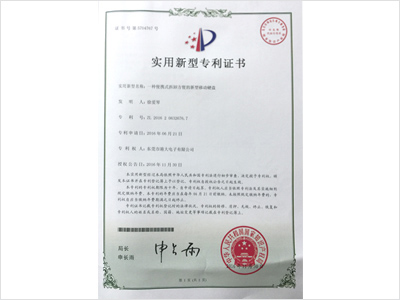 一種便攜式拆卸方便的新型移動(dòng)硬盤實(shí)用新型專利證書