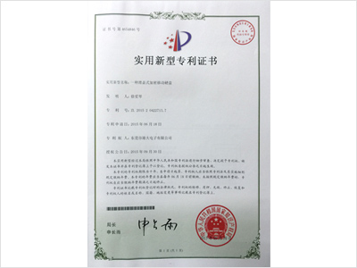 一種滑蓋式加密移動(dòng)硬盤實(shí)用新型專利證書